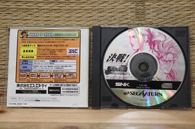 Samurai Spirits Amakusa Kourin Revenge no ram ver Sega Saturn SS Japan VG!