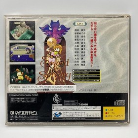 Sword Sorcery Sega Saturn SS