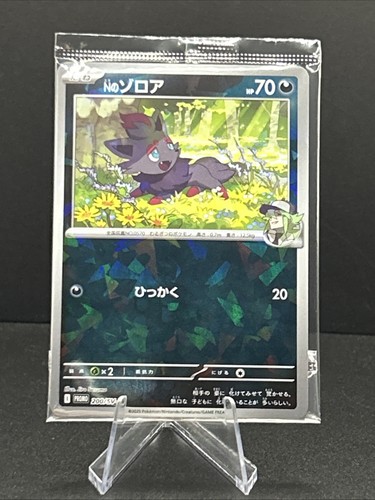 N's Zorua Sealed 200/SV-P Collection File Promo - Pokemon Card Japanese Sealed
