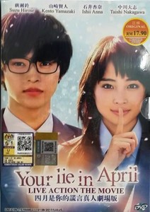 Your lie in april live action full - freeloadscustomer