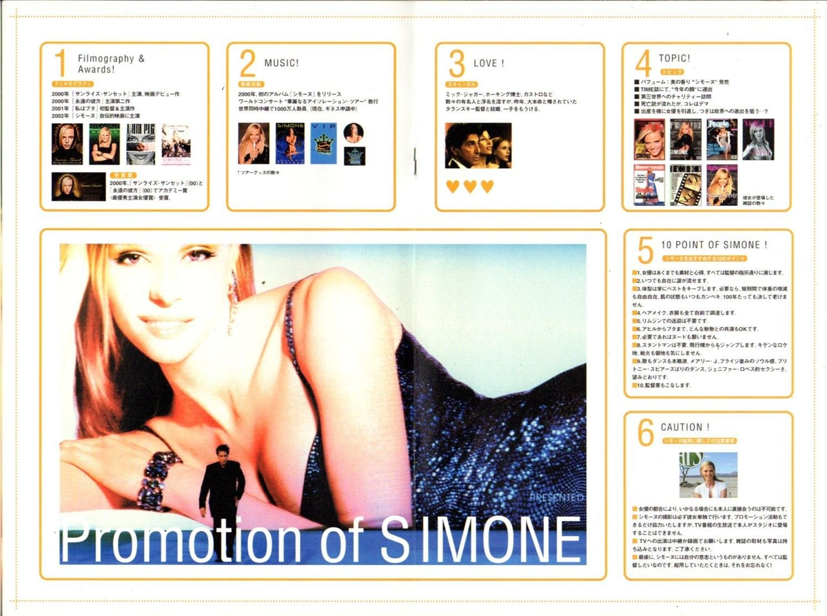 SIMONE Japanese Souvenir Program 2003, Al Pacino, Rachel Roberts 