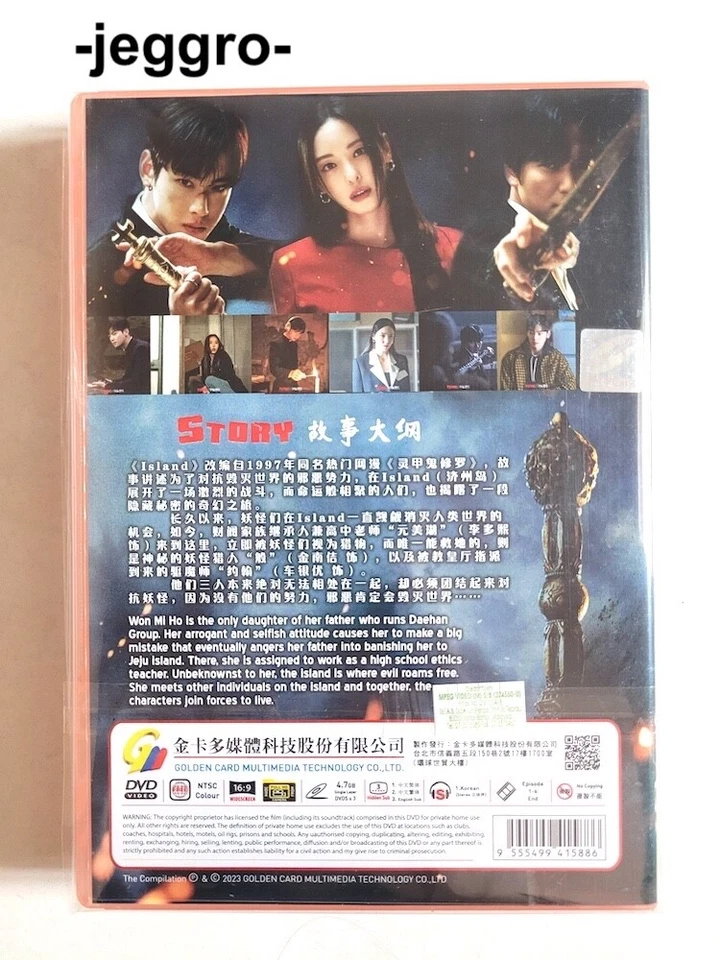 Korean Drama HD DVD Island 2022 Kim Nam-Gil ENG SUB All Region FREE SHIPPING - Image 2 of 4