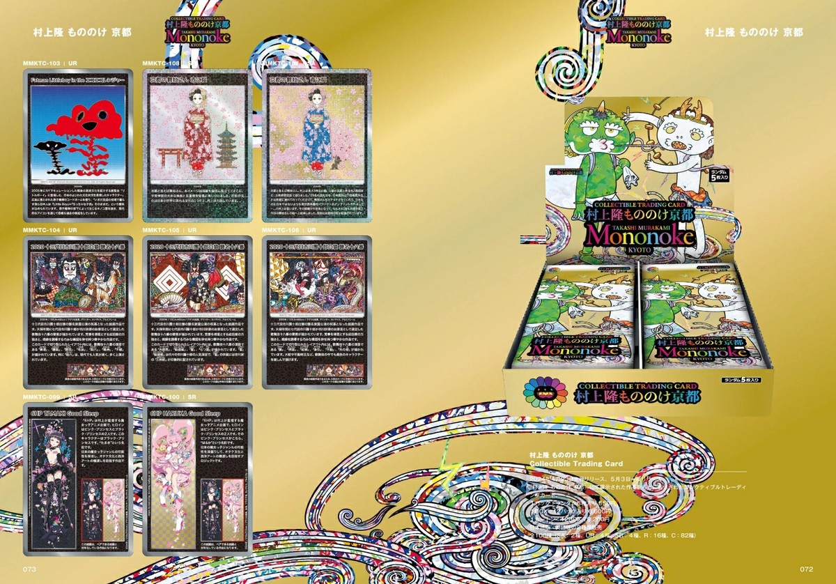 Takashi Murakami and The World of Trading Cards Book with 3