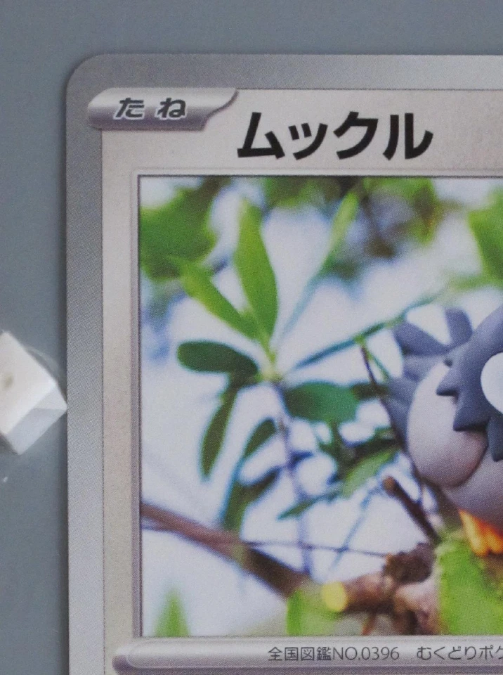 Starly Pokemon TCG Card Japanese Anime Game Nintendo Made In Japan F/S - Image 2 of 4