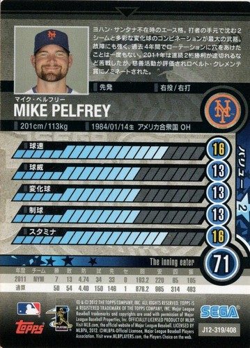 2012 Topps Sega Card-Gen- Scarce Japan issue- Pick your card (301-408) Restocked - Picture 40 of 175