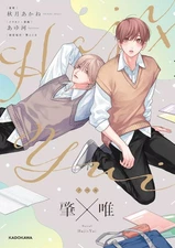 Hajime & Yui Boys Love Novel Akane Akizuki Drama 2023 Used
