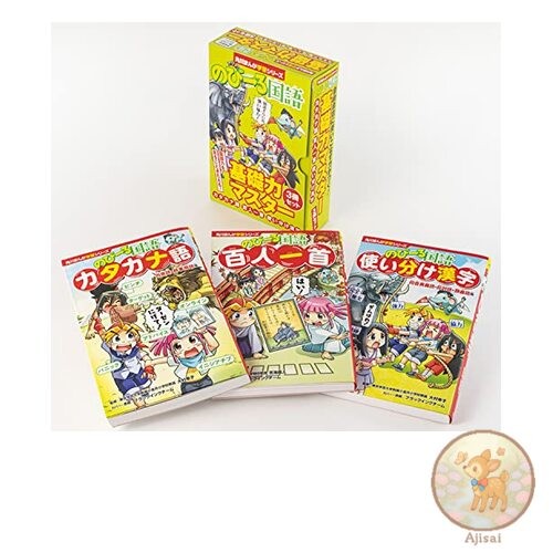 Kadokawa Manga Learning Series Nobiru Japanese Basic Skills Master 3-Book Set