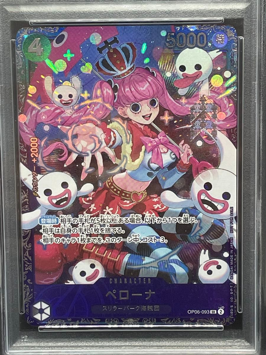 One Piece Card Perona Flagship PSA10 | eBay One Piece Card Perona Flagship PSA10 | eBay