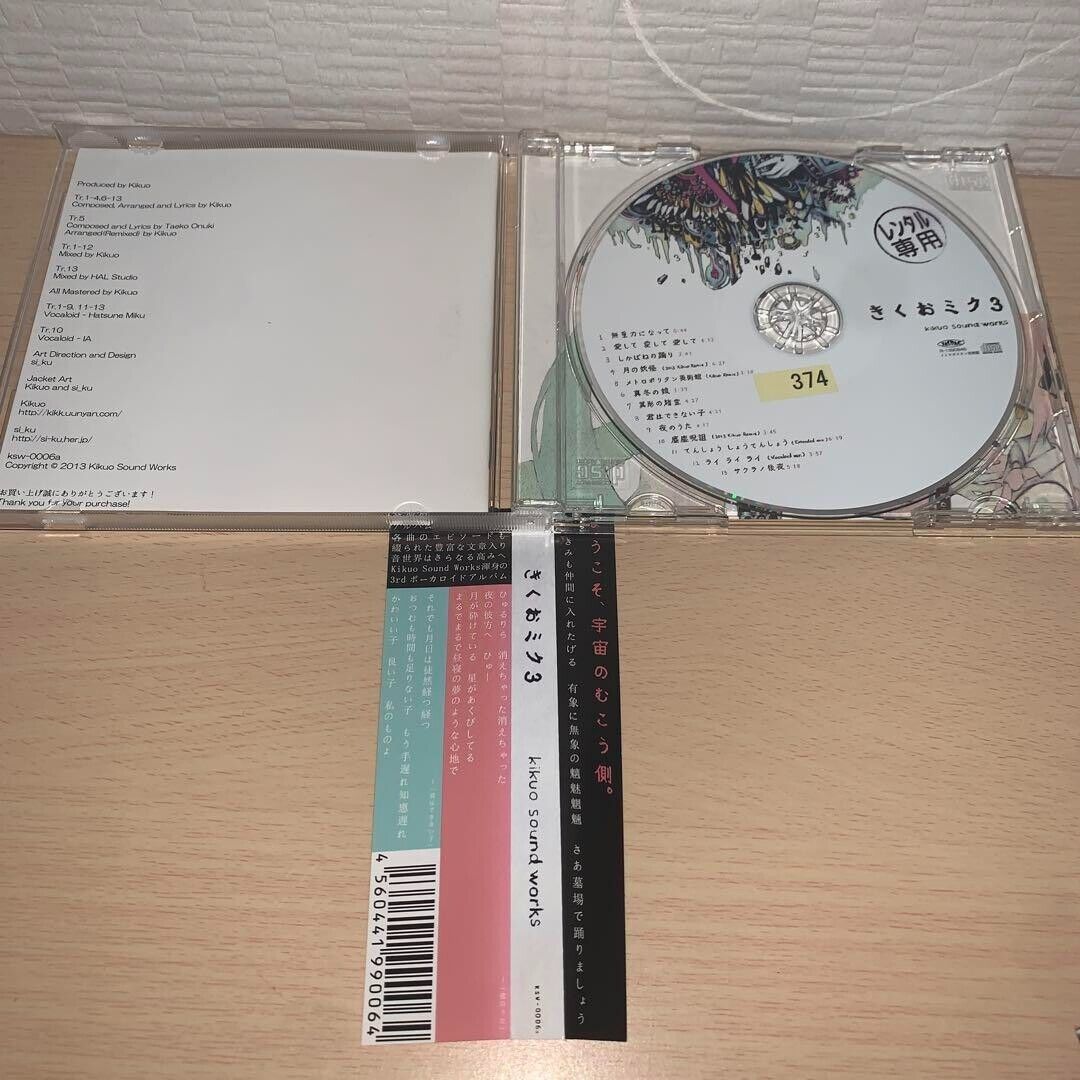 KIKUO MIKU 1 2 3 4 CD Album 4pieces set Hatsune Miku KIKUO MIKU 1 2 3 4 CD Album 4pieces set Hatsune Miku