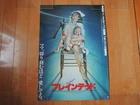 BRAINDEAD DEAD-ALIVE Peter Jackson original movie POSTER JAPAN B2 1992