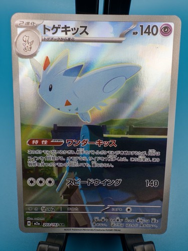 2025 Pokemon Togekiss 203/193 AR Mega Dream ex M2a Japanese Holo LP