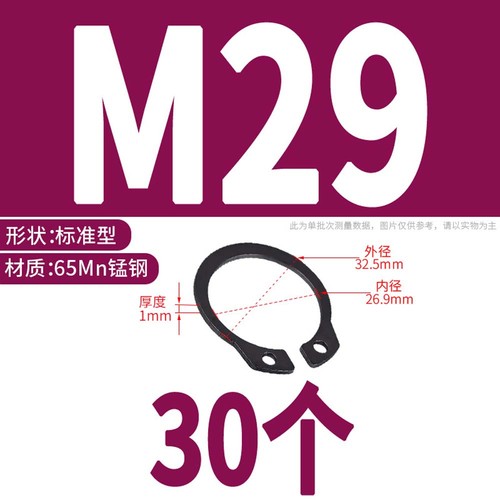 65# Mn acier noir 3-150 mm circlips externes anneaux de retenue Snap CirClip DIN471 - Photo 39/75