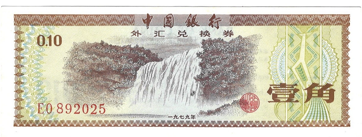 1979 Chinese Paper Money for sale | eBay