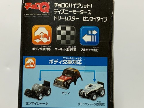 Choro Q TAKARA TOMY TOKYO DISNEY Motors Vehicle 5th Anniversary Mickey Mous NEW - Picture 6 of 10