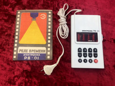 Vintage Soviet Time Relay Electronics RV-01