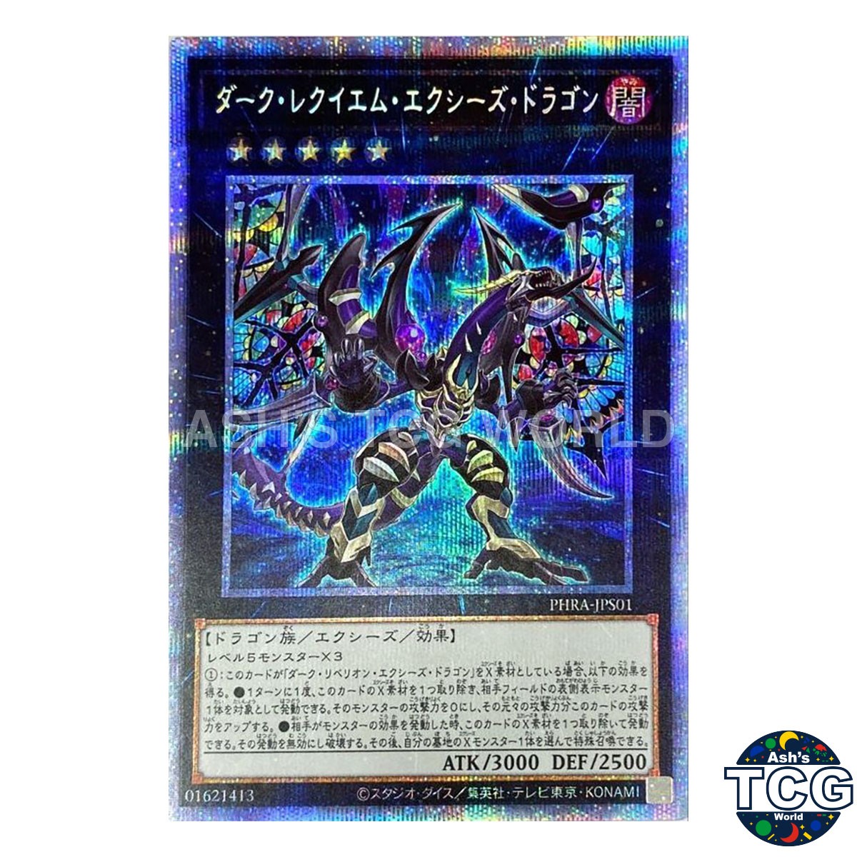 Dark Requiem Xyz Dragon PSE PHRA-JPS01 Yu-Gi-Oh! OCG Japanese