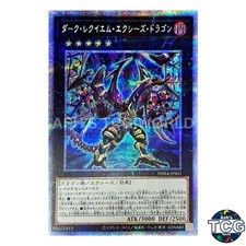 Dark Requiem Xyz Dragon PSE PHRA-JPS01 Yu-Gi-Oh! OCG Japanese