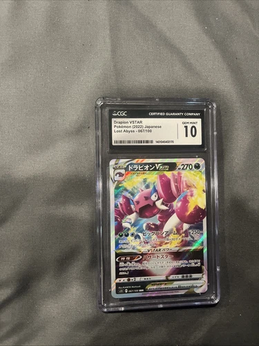 Drapion VSTAR 067/100 S11: Lost Abyss Holo (Japanese)