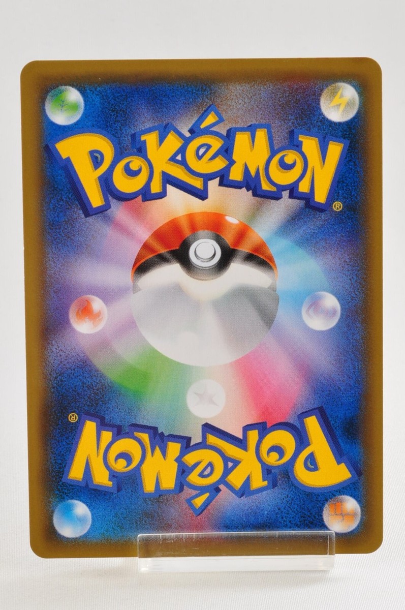 Pokemon card Lisia 104/096 SR SM7 Full Art Sky Splitting Pokemon card Lisia 104/096 SR SM7 Full Art Sky Splitting