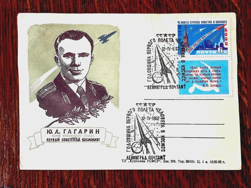 Russia 1962 Unaddressed FDC Astronaut Gagarin; VERY RARE