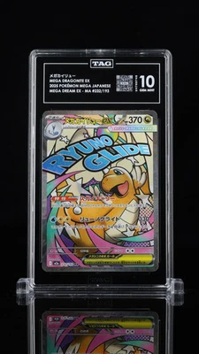2025 Pokemon メガカイリュー Mega Dragonite ex #232/193 Pokémon