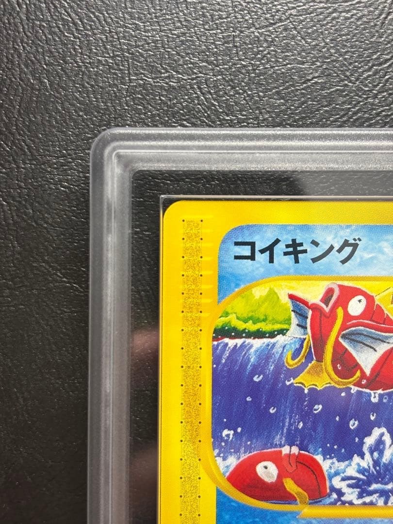 ARS 10+ Pokemon e Card 2001 Magikarp 012/128 Expedition 1st
