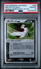 Shiftry ex #56 Prices | Pokemon Japanese World Champions Pack
