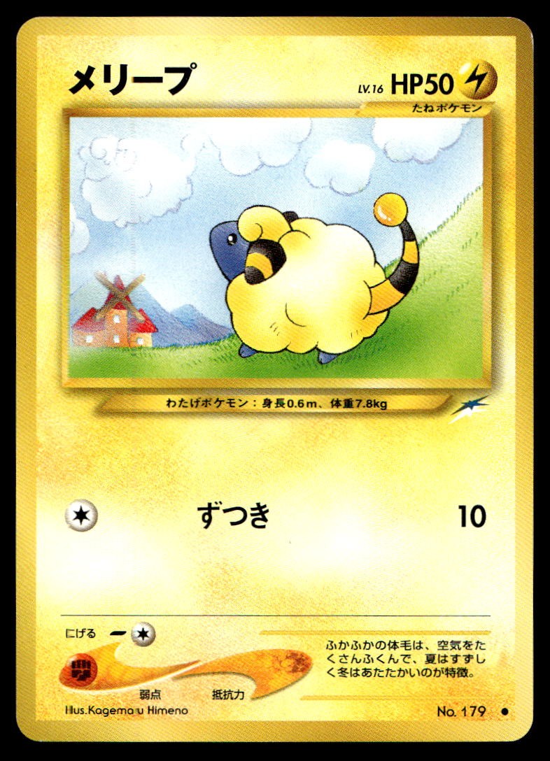 EX-NM Darkness, and to Light... Mareep Common 2001 Pokemon TCG