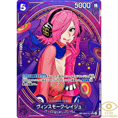 Vinsmoke Reiju SR SP EB03-031 Japanese ONE PIECE Card Heroines