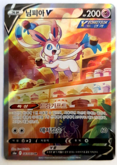 Pokemon Eevee Heroes s6a Sylveon V SR Art NM 083/069 Korean | eBay