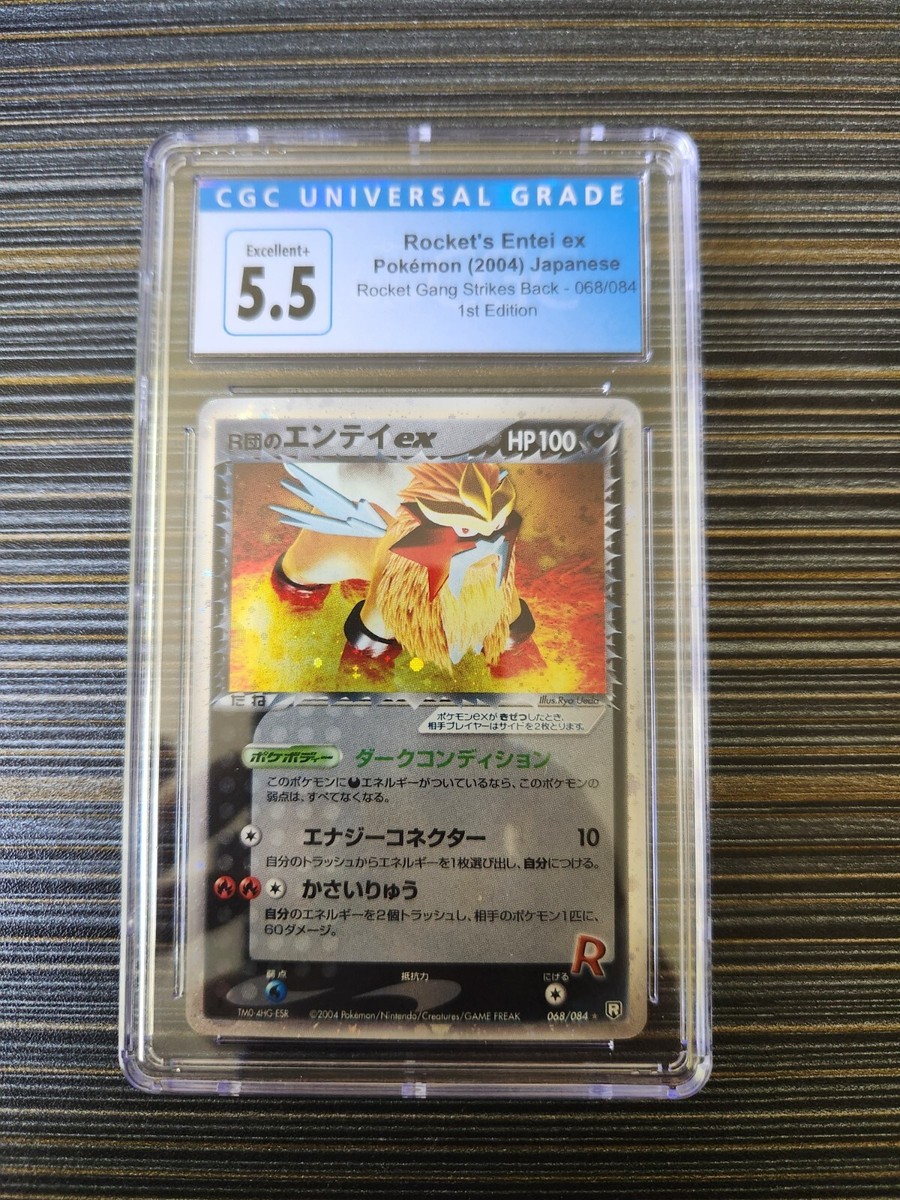 Buy Rocket's Entei ex 068/084 Rocket Gang Strikes Back Holo