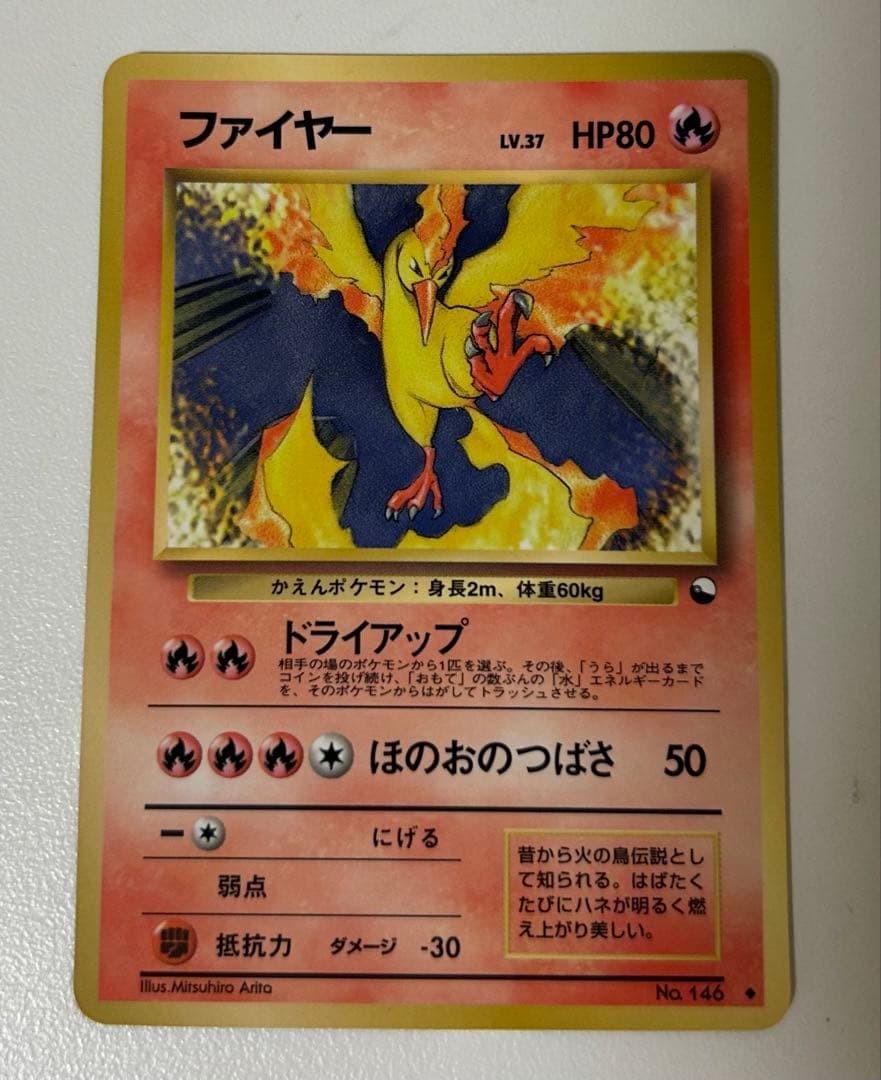 Moltres No.146 Quick Starter Gift Set Holo Old back Pokemon Card Japanese