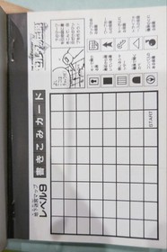 Famicom The Legend of Zelda Winning Strategy Book Guide Card Nintendo Japan