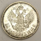 1912 Russia 50 Kopeks silver coin Uncirculated Details light obverse scratches