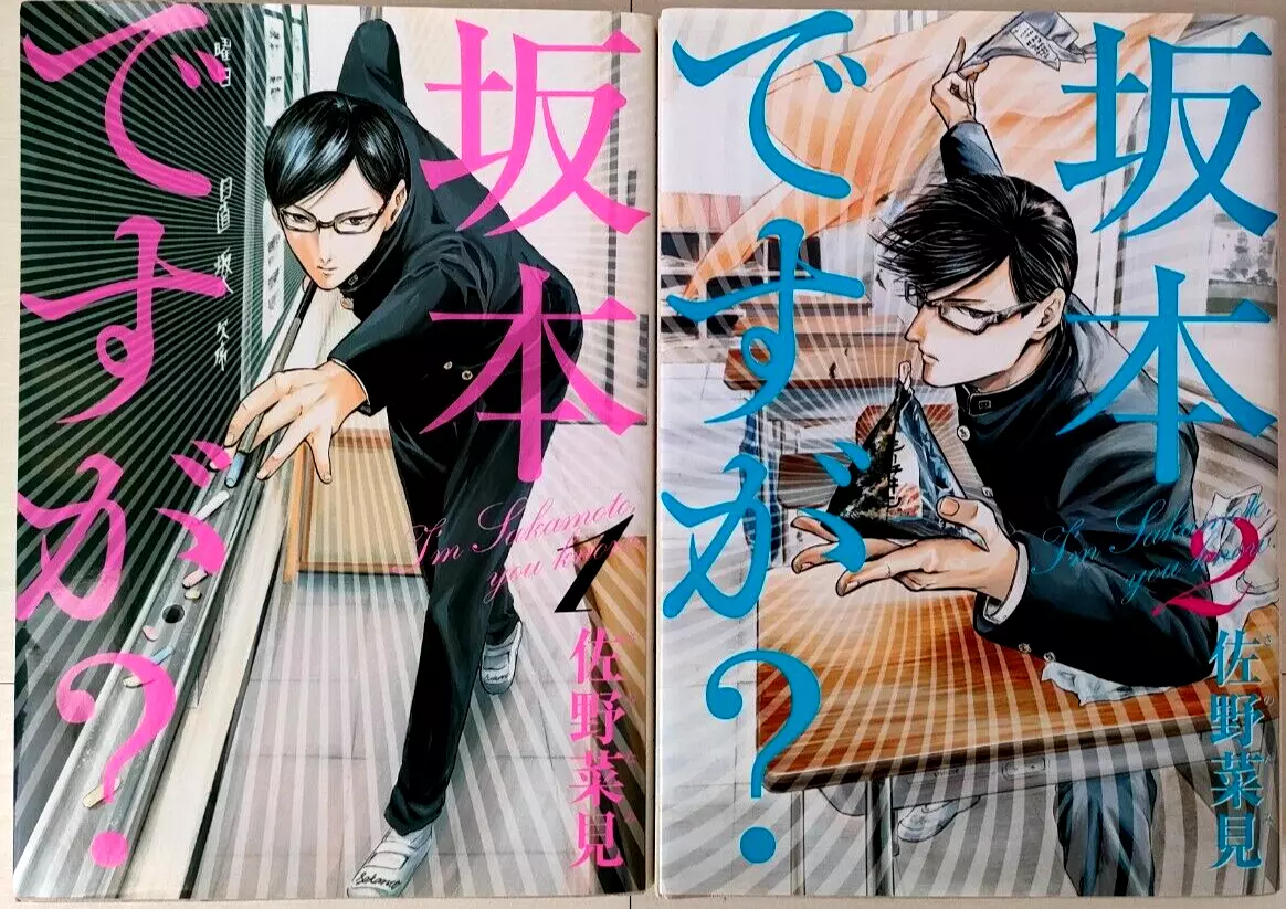 I’m Sakamoto,You Know. comedy comic 1 2 Manga Sakamoto Desuga Kadokawa Sano