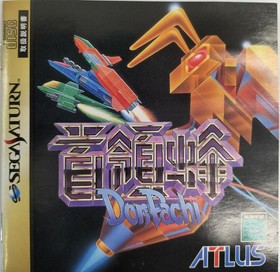 Sega Saturn Software Model Donpachi Atlus FJv29