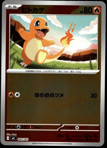 Japanese Pokemon Charmander (Mirror) 083/742 Start Deck 100 Battle Collection LP