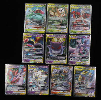 10Pcs TAG Team GX RR csm2aC Combo Sets Sun & Moon - Pokémon Cards Chinese