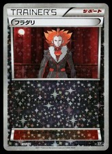 Lysandre 150/171 Reverse Holo The Best of XY Pokemon Japanese Near Mint