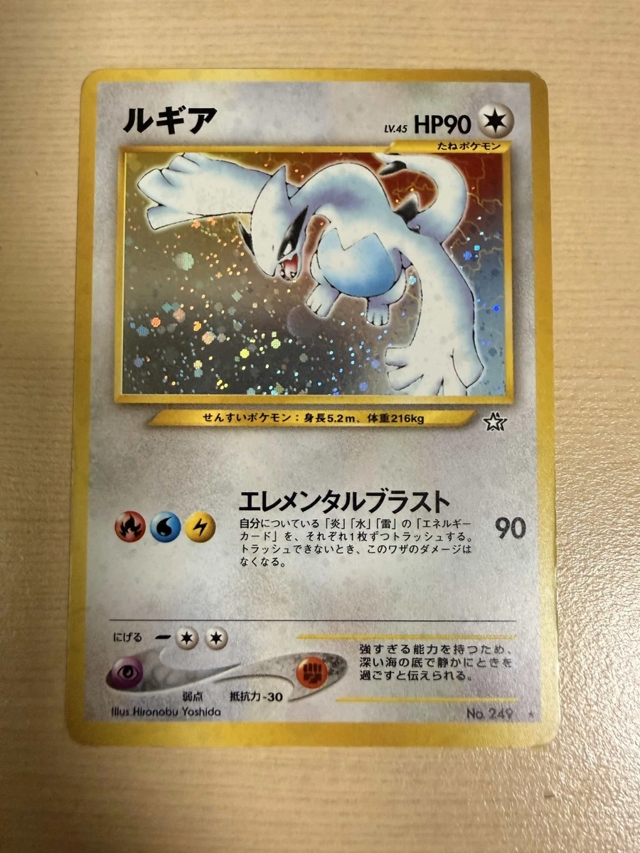 pokemon jumbo cards Lugia Neo Genesis Gold Silver to a New World Holo Japanese CGC 9 – TBC Games