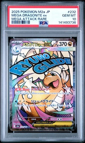 2025 POKEMON JPN M2A-MEGA DREAM EX MEGA ATTACK RARE MEGA DRAGONITE EX PSA 10