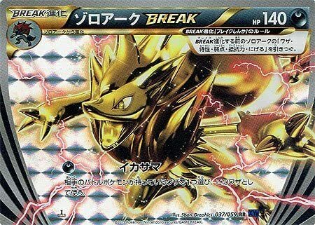 Mint Single Card Xy8 Zoro Arc Break Rr Pokemon Card Xy 037 059 Ebay