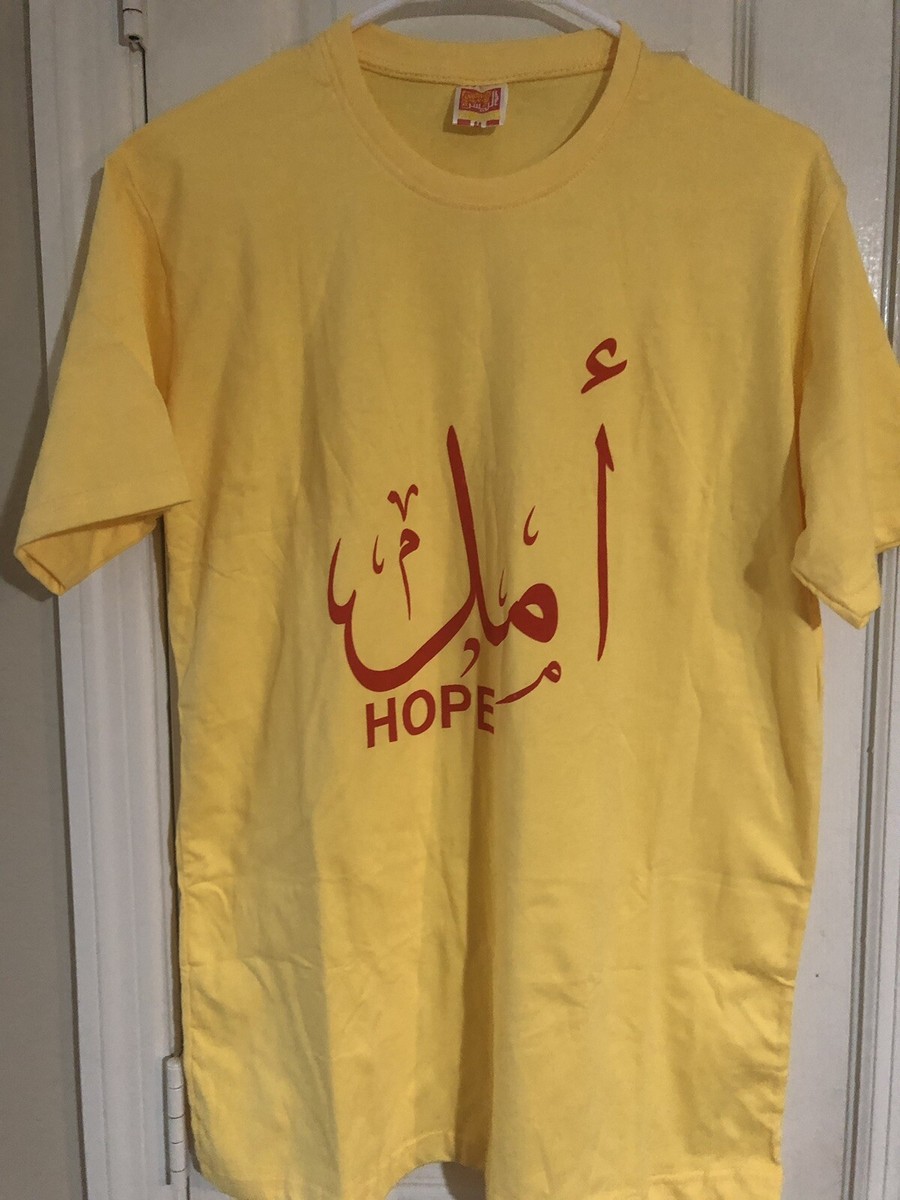 100% Egyptian Cotton T-shirt With An Arabic And English Quote Of Hope, All  Sizes
