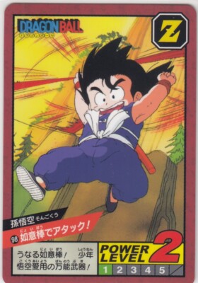 ドラゴンボールSUPER BATTLE Premium set vol.1 No.98 Son Goku Dragon Ball Carddass Super Battle Premium set Vol.1
