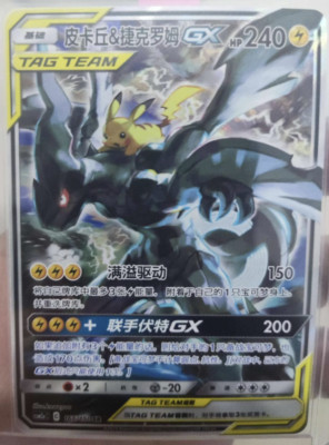 Pokemon PTCG Chinese Pikachu & Zekrom-GX CSM2aC-166 SR Sun&Moon | eBay