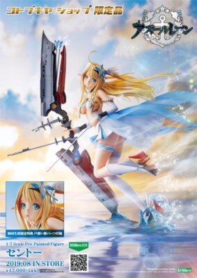 NEW KOTOBUKIYA Limited Azur Lane HMS Centaur 1/7 with Puzzled face