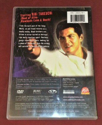 Tokyo Mafia: Wrath of the Yakuza (DVD, 2002) Riki Takeuchi