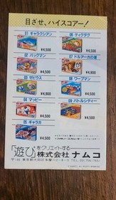 CHOUJIKUU YOUSAI MACROSS Robotech NINTENDO NES famicom JAP Namco Complete