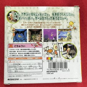 SNK Bomber Fight Neo Geo Pocket (Neo Geo Pocket)