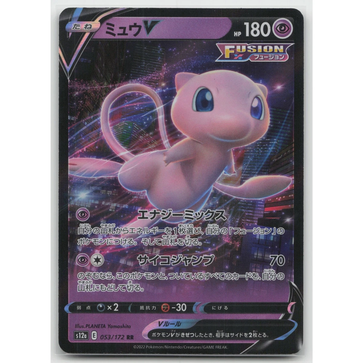 Mew V 053/172 S12a: Vstar Universe Holo (Japanese) for sale online
